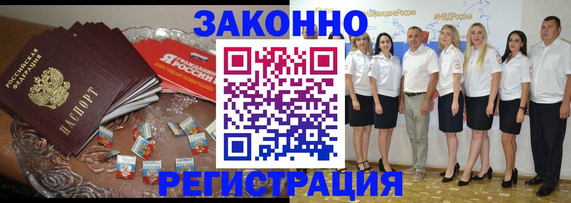 прописка в квартире в Жигулёвске